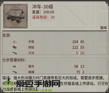  《帝国神话》国战版本“八王之乱”将至 攻城器械了解一下
