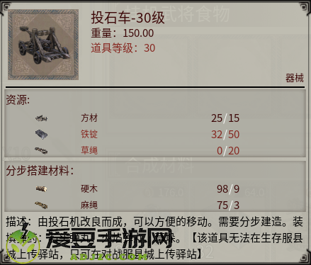  《帝国神话》国战版本“八王之乱”将至 攻城器械了解一下
