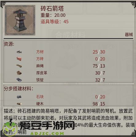  《帝国神话》国战版本“八王之乱”将至 攻城器械了解一下
