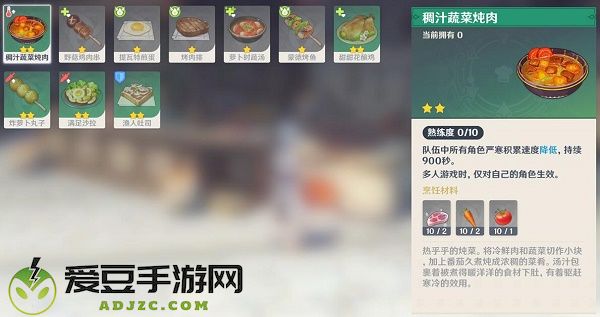 原神冷鲜肉分布图哪里多