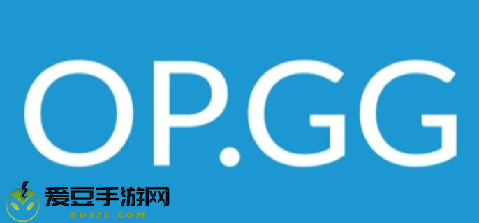 英雄联盟opgg怎么用图一