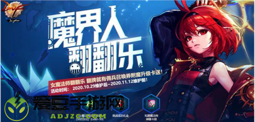 DNF魔界人翻翻乐答案攻略