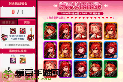 DNF魔界人翻翻乐答案攻略