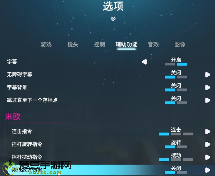 双影奇境降低难度方法图二