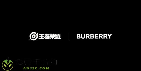 王者荣耀Burberry联名皮肤是什么