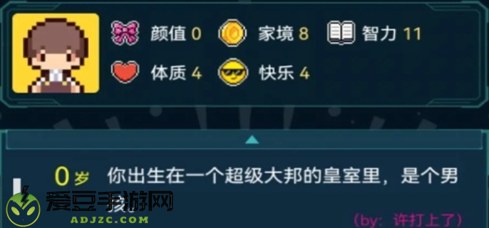 人生重开模拟器帝孤星玩法攻略图一