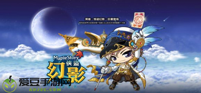 冒险岛幻影怎么偷技能图一
