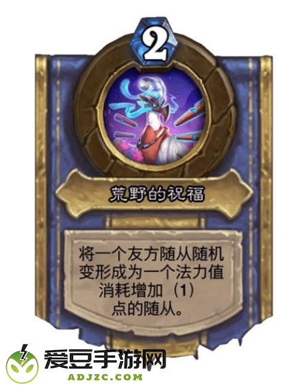 炉石传说灌注机制介绍图四