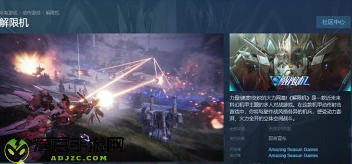 解限机steam叫什么图一