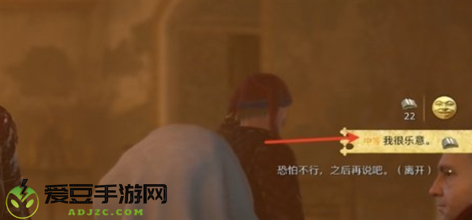 天国拯救2寡妇乔汉卡推倒攻略图二
