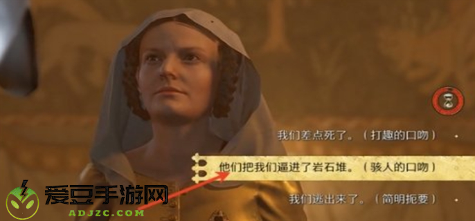 天国拯救2寡妇乔汉卡推倒攻略图四