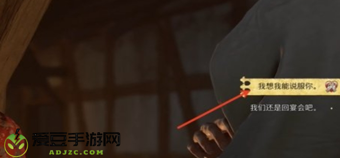 天国拯救2寡妇乔汉卡推倒攻略图八