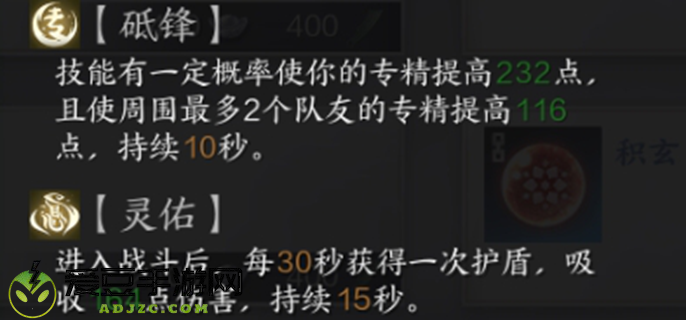 诛仙世界灵汐星魄怎么搭配图一
