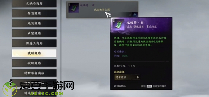 诛仙世界龙魂符回退功能是什么图一