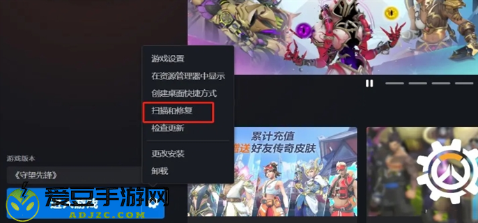 守望先锋回归更新失败解决方法图二