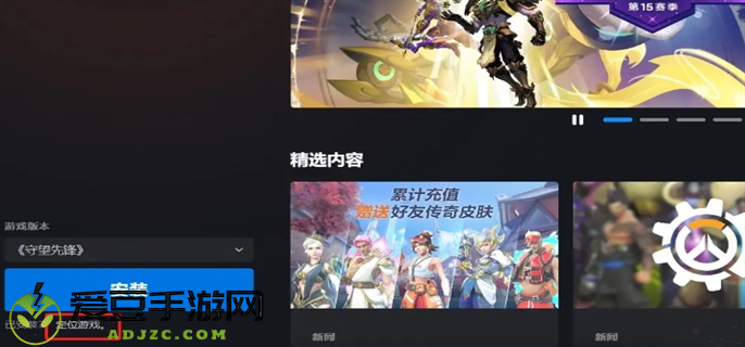 守望先锋回归更新失败解决方法图四