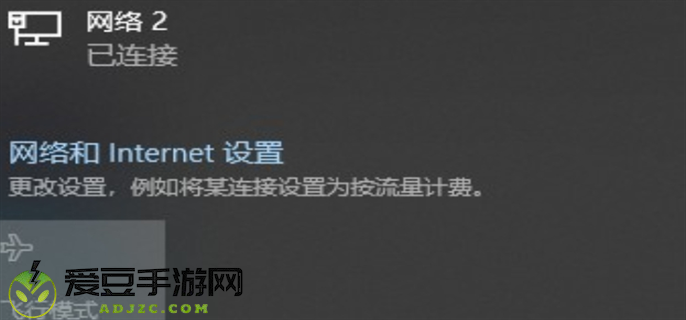 守望先锋回归更新失败解决方法图八