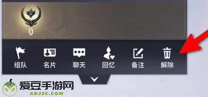 永劫无间手游删好友方法图四