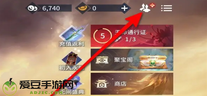 永劫无间手游删好友方法图二