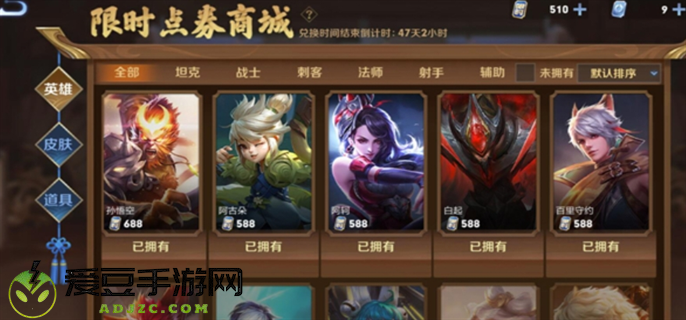 王者荣耀限时点券能和点券能不能一起用图一