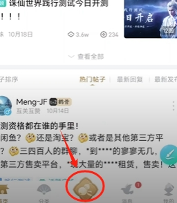 诛仙世界助手战局回放查看方法图二