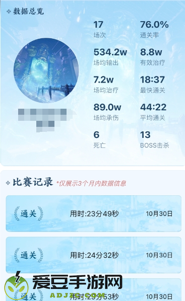 诛仙世界助手战局回放查看方法图四