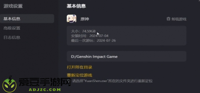 米哈游启动器卸载游戏方法图三