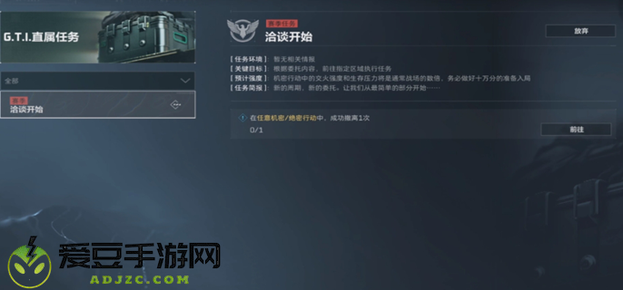 三角洲行动s3赛季3x3任务攻略图一
