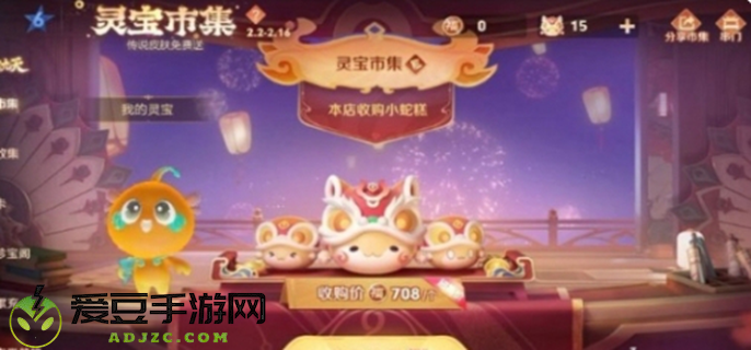 王者荣耀小蛇糕怎么获得图一