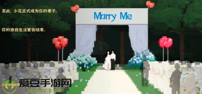我独自生活跟小花结婚攻略图一