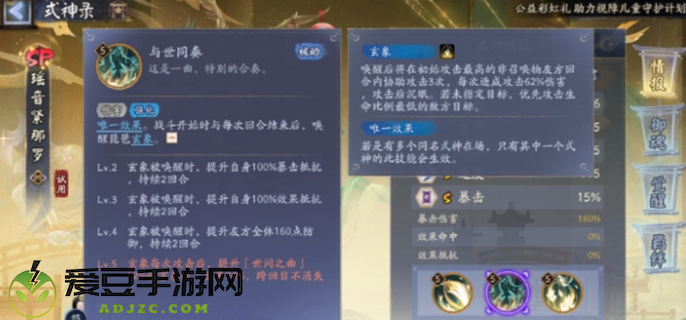 阴阳师sp紧那罗技能是什么图一