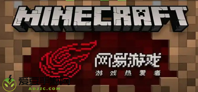 我的世界网易版黑森林种子获取方法图一