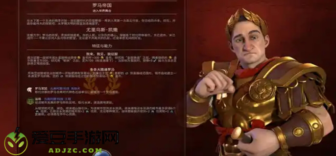 文明6领袖哪个强图一