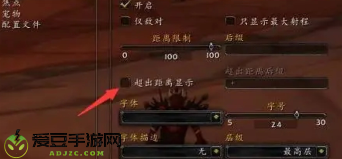魔兽世界大脚插件调最远距离视角方法图三