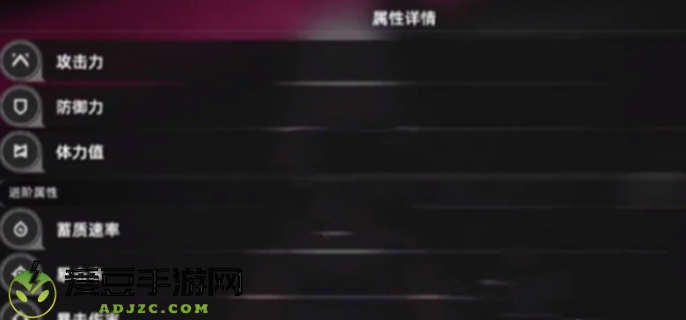 异环角色面板属性介绍图一