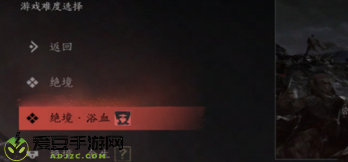 燕云十六声难度调整方法图一