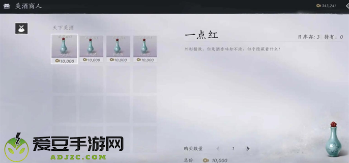 燕云十六声太白醉月奇术获取攻略图三