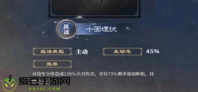 三国谋定天下s5新战法有哪些图一