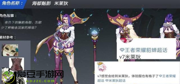 王者荣耀米莱狄v7限定皮肤充值人民币介绍图一