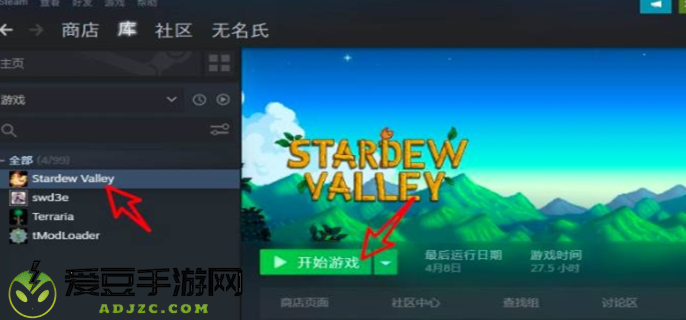 星露谷物语steam叫什么图一