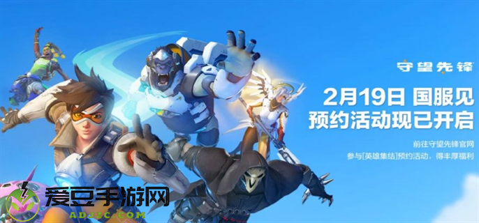 守望先锋2国服回归时间介绍图一