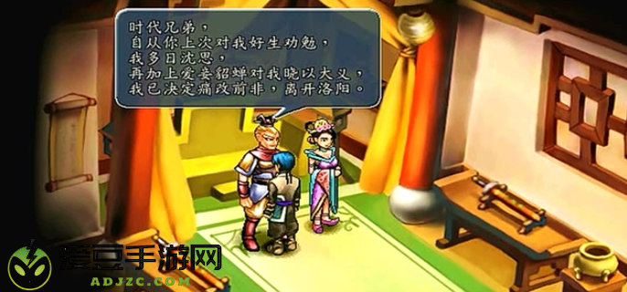 三国群侠传吕布如何加入图一