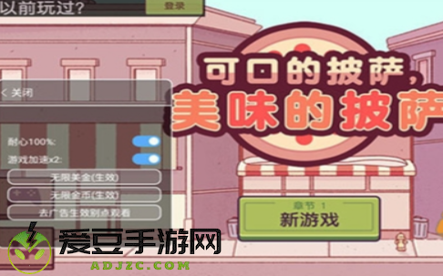 可口的披萨美味的披萨无限钻石2022