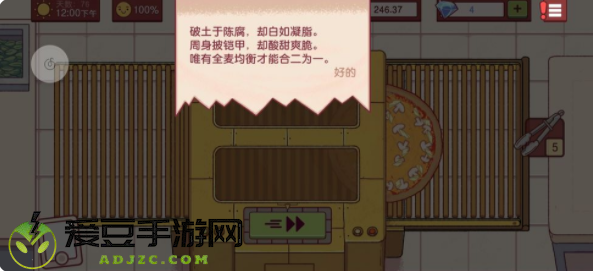 可口的披萨2025