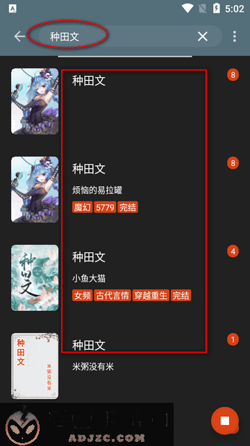 书荒阁app