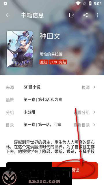 书荒阁app