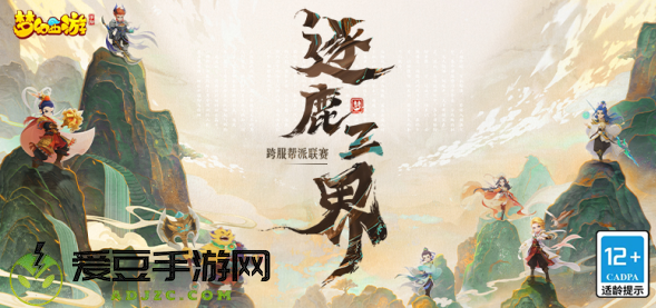 梦幻西游网易渠道服版本