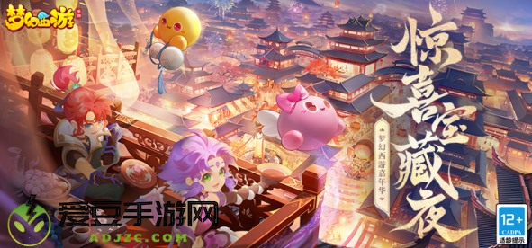 梦幻西游网易渠道服版本