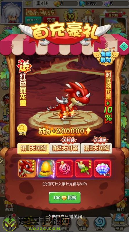 部落之光0.1折手游