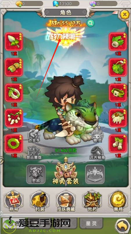 部落之光0.1折手游